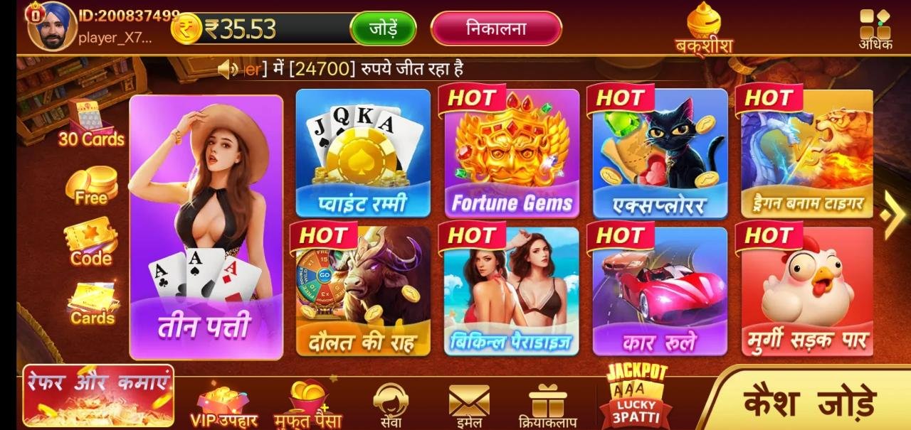 Teen patti master